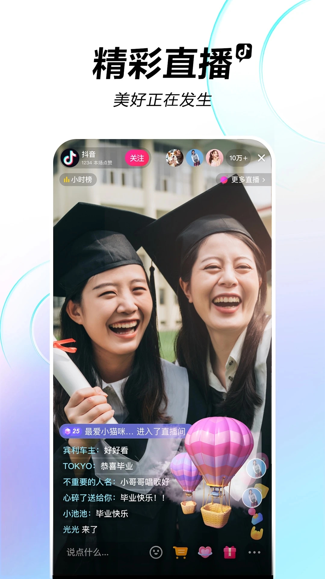 抖音免费下载2023截图4