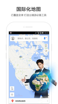 百度地图实时公交版安卓版截图4