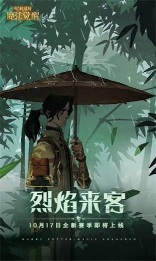 哈利波特魔法觉醒手游安卓版官方下载截图4