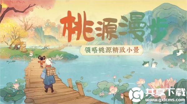 桃源深处有人家猫咪喜欢吃什么-桃源深处有人家猫咪喜好一览