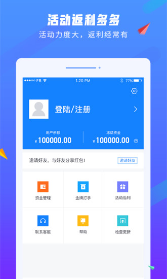 易代练app截图4