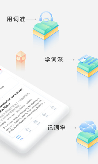沪江小D词典官方版截图2