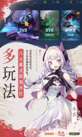 英魂之刃优享版最新版截图6