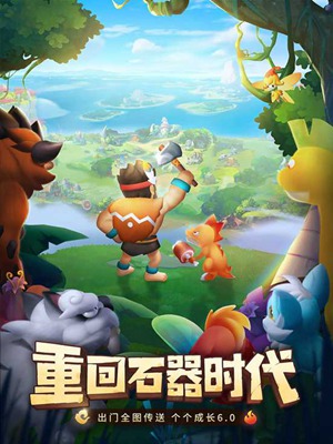 兽兽军团官方下载截图3