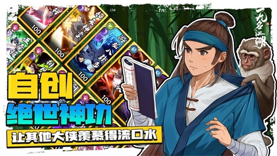 无名江湖安卓版下载截图4