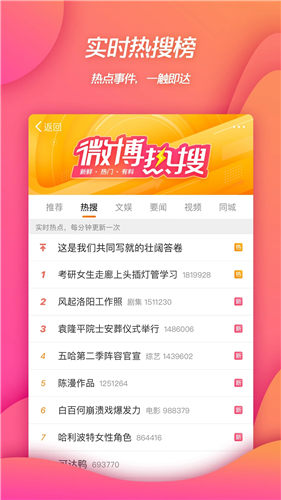 微博ios测试版截图3