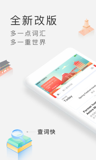 沪江小D词典官方版截图1