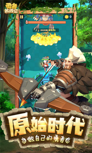 勇者养成记无限珍珠版截图2