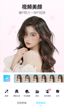 美图秀秀VIP优享版截图1