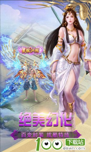 斗罗终极版下载公益服截图2