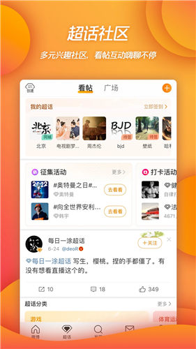 微博ios测试版截图4