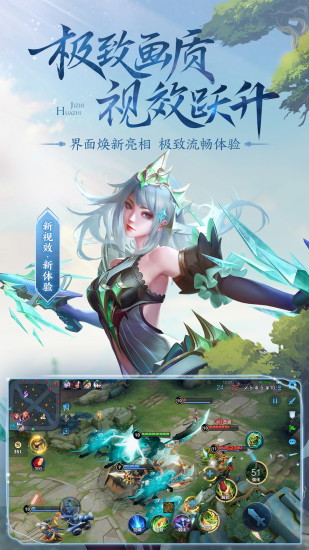王者荣耀精简版无限点券截图3