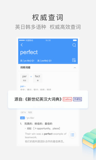 沪江小D词典官方版截图3