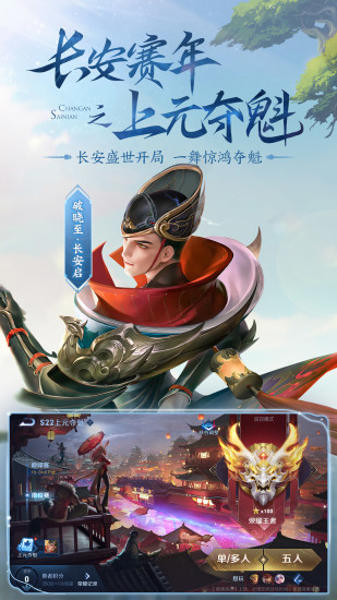 王者荣耀精简版无限点券截图1