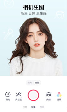 美图秀秀VIP优享版截图2