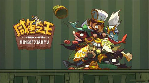 咸鱼之王康乃馨攻略-咸鱼之王康乃馨怎么获得