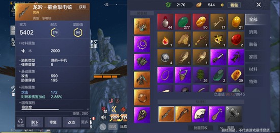 妄想山海什么武器比较好 最佳武器推荐