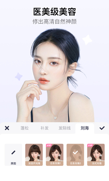 美图秀秀VIP优享版截图4