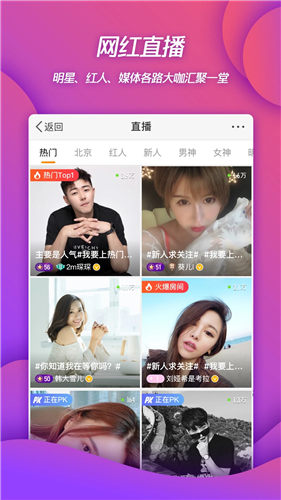 微博ios测试版截图5