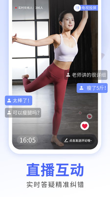 每日瑜伽官方免费下载截图4