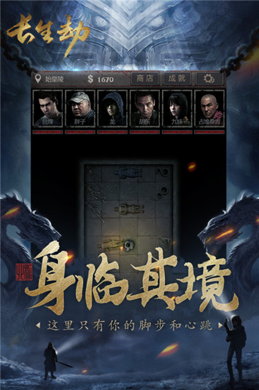 长生劫无限资源版截图2