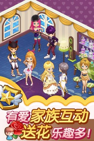 全民小镇安卓旧版本截图2