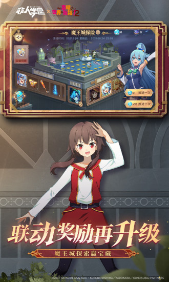 非人学园精简版下载最新版截图4