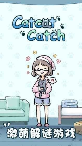 天天躲猫猫手游截图1
