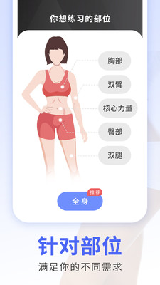每日瑜伽官方免费下载截图2