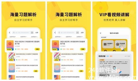 快对怎么切换年级 快对切换年级的方法