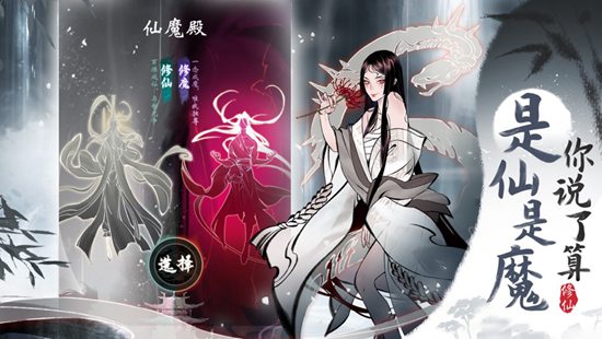 一念逍遥精简版ios截图1