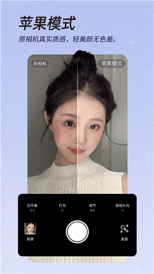 美颜相机2023新版截图4