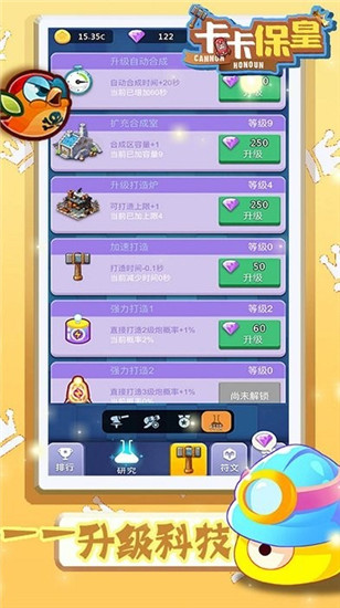 卡卡保皇红包版截图2