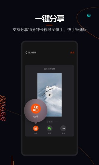 快影下载安装免费截图4