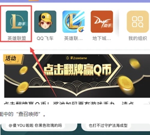 掌上wegame怎么查别人战绩 掌上wegame他人战绩查询教程