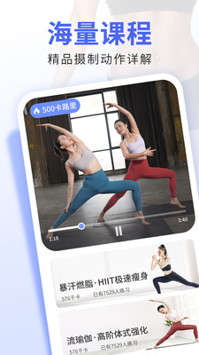 每日瑜伽官方免费下载截图3
