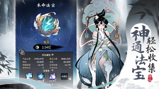 一念逍遥精简版ios截图2