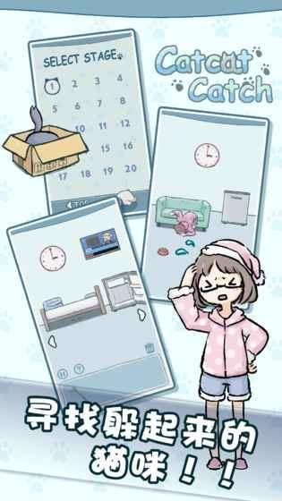天天躲猫猫手游截图3