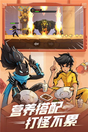 火柴人归来内购解锁版截图2