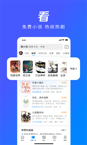 QQ浏览器免费官方版截图4