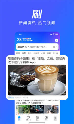 QQ浏览器免费官方版截图2