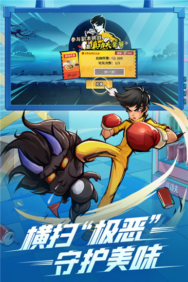 火柴人归来内购解锁版截图4