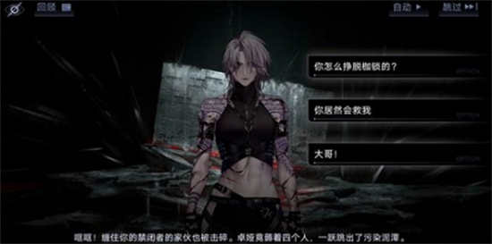 无期迷途4-4怎么通关4-4通关方法