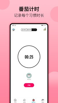 小日常免费版截图3