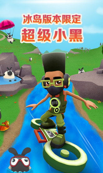 地铁跑酷下载最新版截图2