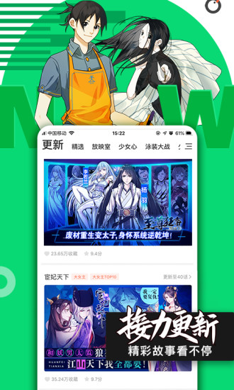 腾讯动漫破解版免登录无限点劵截图4