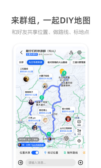 高德地图导航下载2021新版车机版截图2