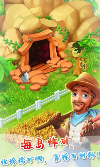 天天农场无限绿钞版截图4