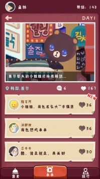 旅行串串解锁版最新版2022截图3