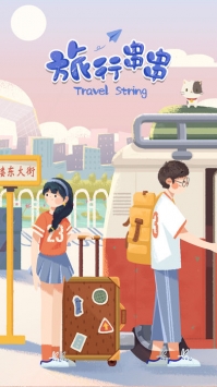 旅行串串解锁版最新版2022截图1